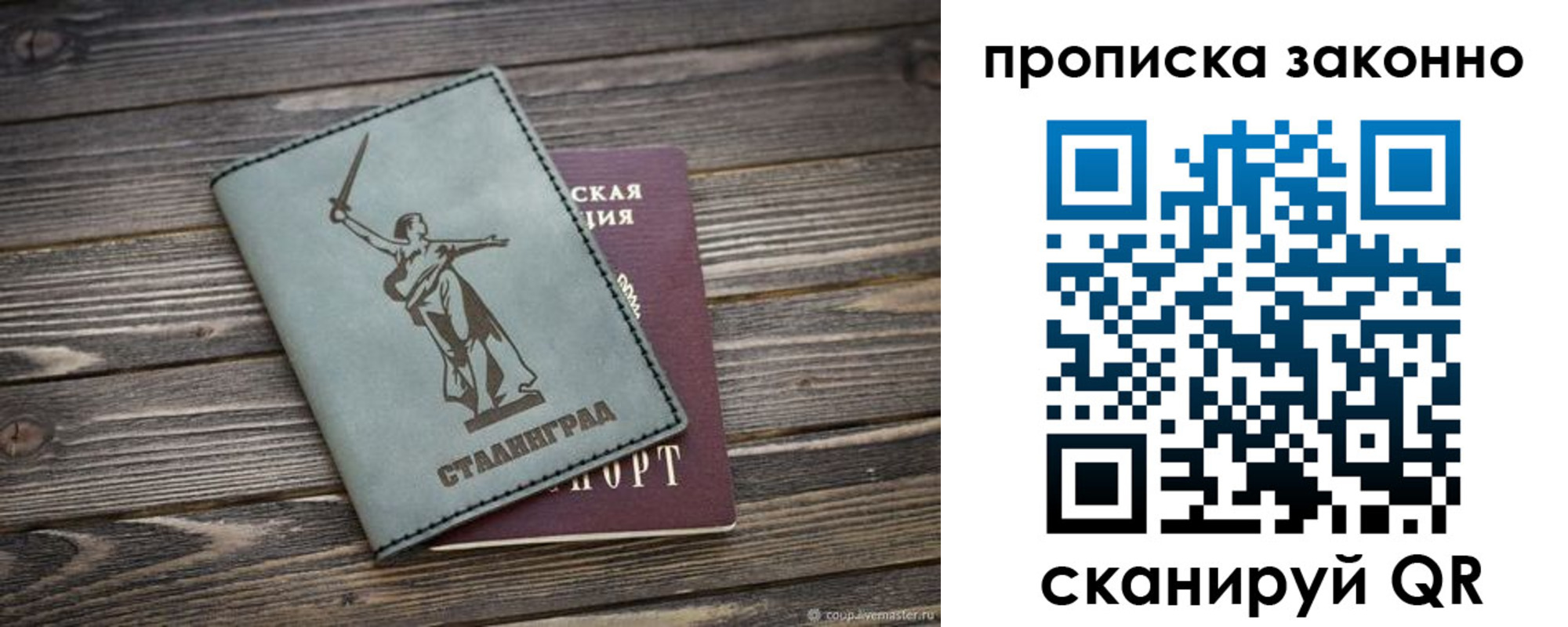 прописка регистрация в Тихвине