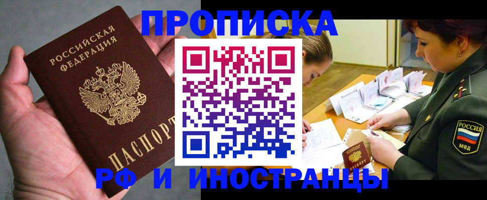 временная регистрация купить в Тихвине