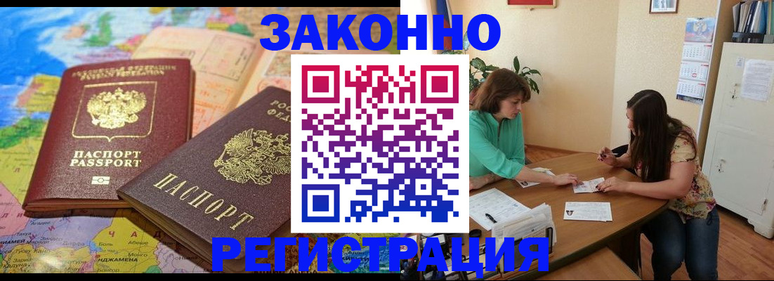 прописка штамп в Тихвине